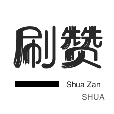 快手粉丝免费平台